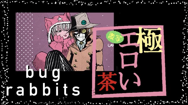お待たせしました！イザエミプロデュース「極エロい茶」！vol.220