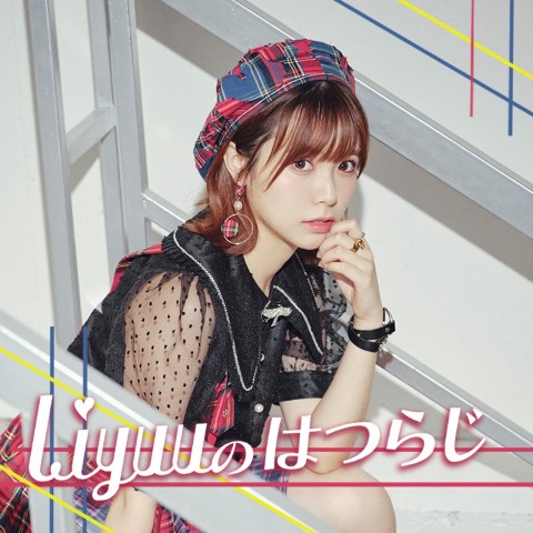 Liyuuのはつらじ|新メッセージテーマ発表！#Liyuu ちゃんが最近
