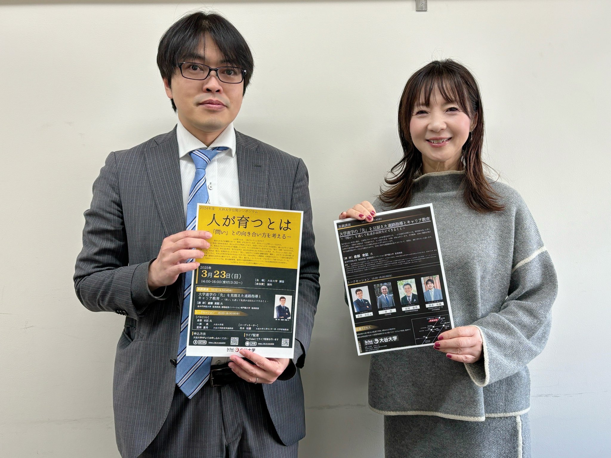 2/24オンエア　大谷大学 KYOTO FLAP