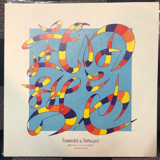 バイナルギャラリー (RHYMESTER DJ JINの秘蔵レコード紹介 未放送ノーカット版)