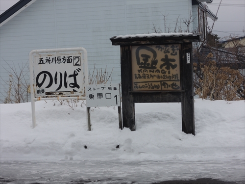 地吹雪体験！青森県金木は真冬だって楽しい