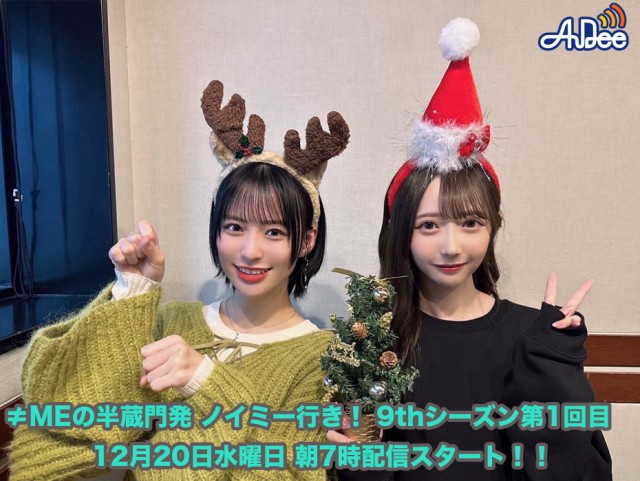 1220ノイミー9th第1回目.jpg