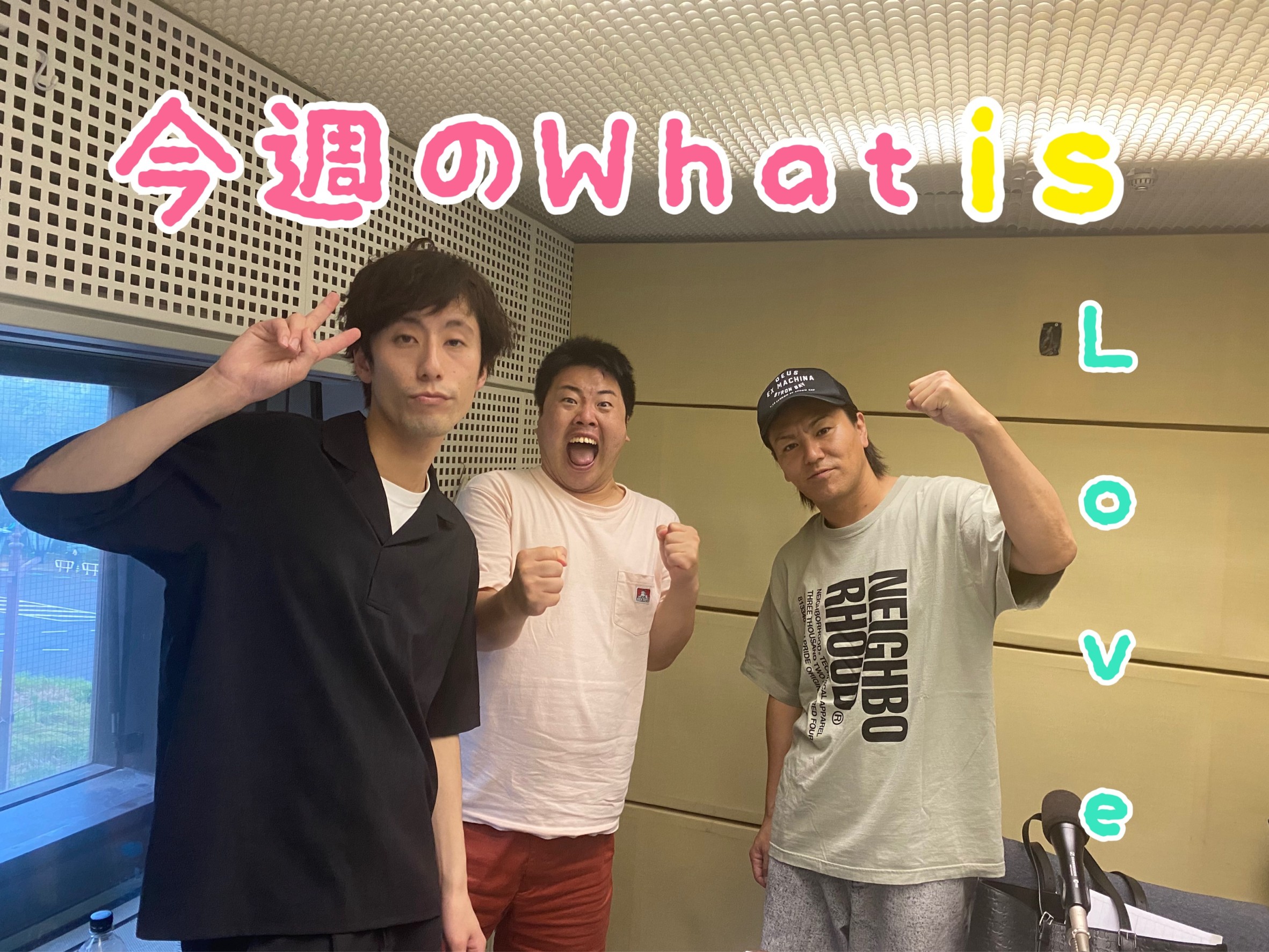 今週のWhat is Love ?【「家呑みはどうしてる？」まさかの●●ワー割り🍶&オデコネの後、アシスタントの後輩と・・・🍺&「アフリカ中央病院へ🚑」ほか🕺】