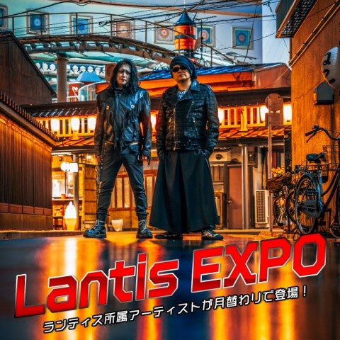 Lantis EXPO「1ミニッツトーク」：9月はmilktubのボーカル bambooが担当！！