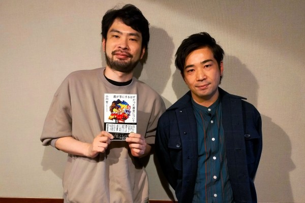 『君が手にするはずだった黄金について』を読み解く～「小川哲をめぐる冒険」前編