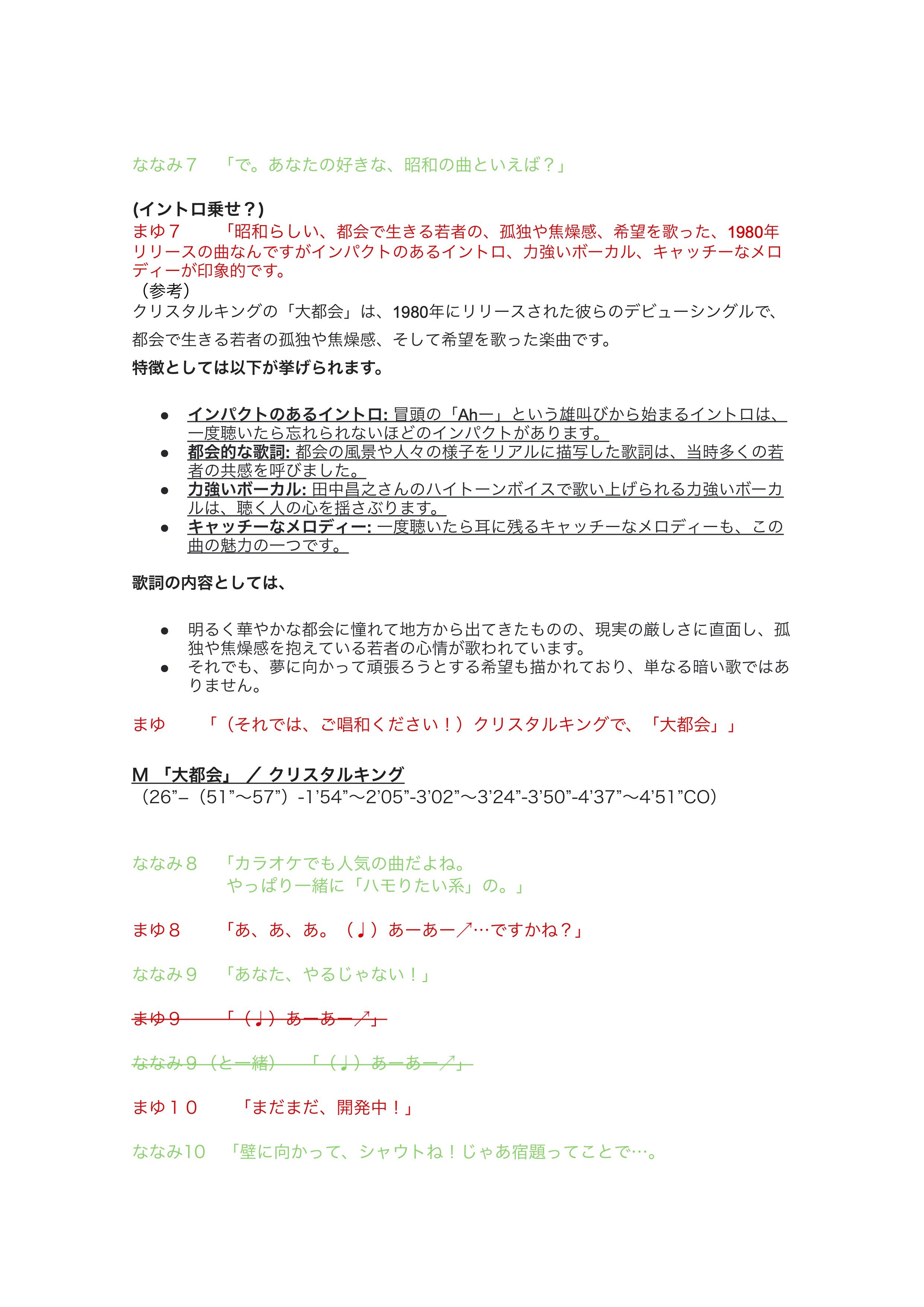 音選部#004