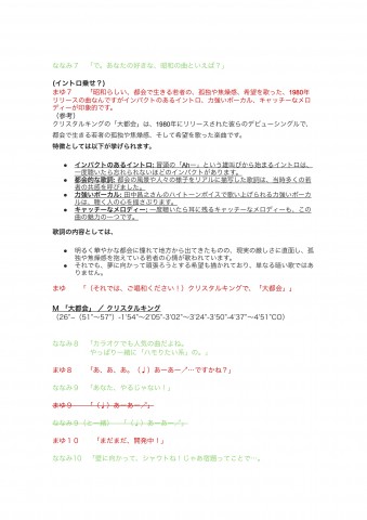 音選部#004