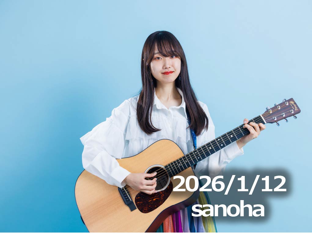 1月12日配信「sanoha」