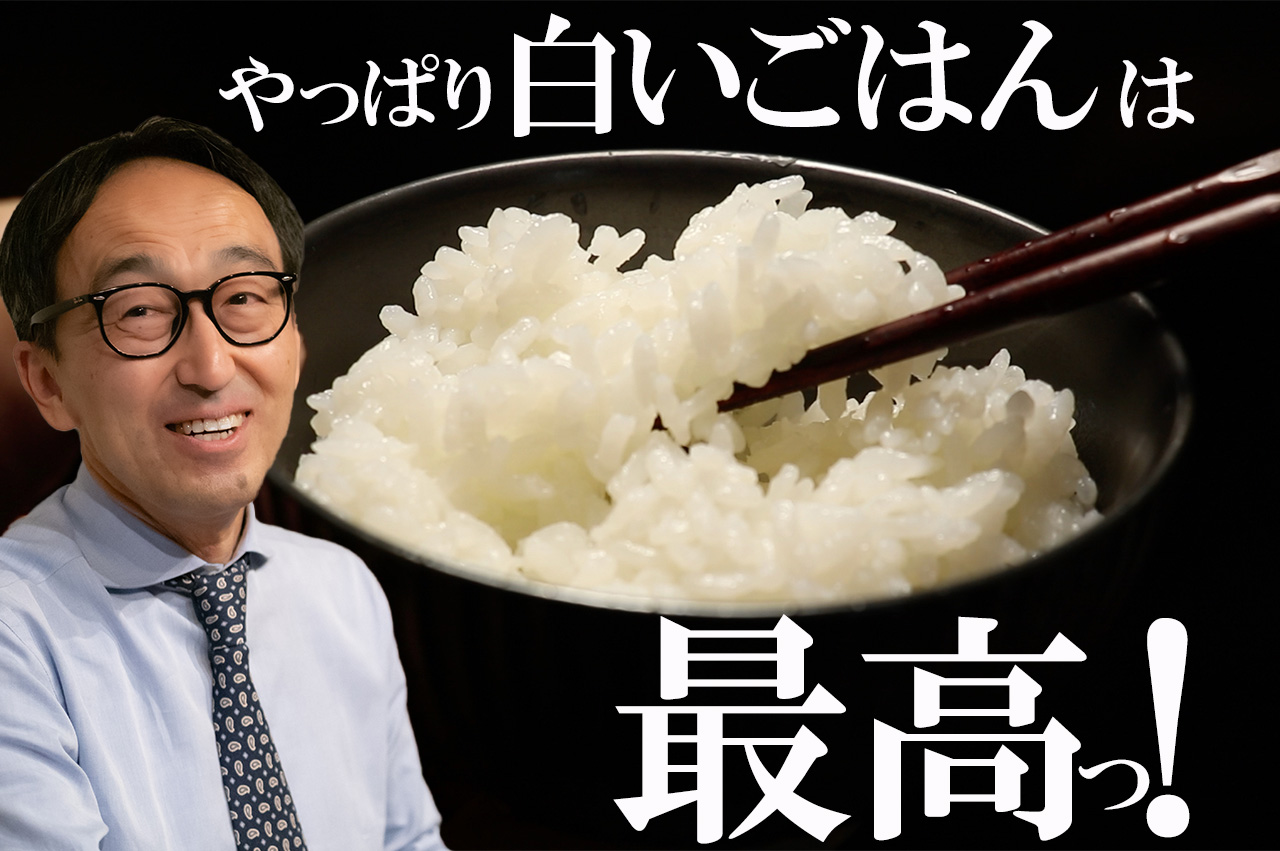 やっぱり白いご飯は最高！ / ４月～新しく出会った人との自己開示