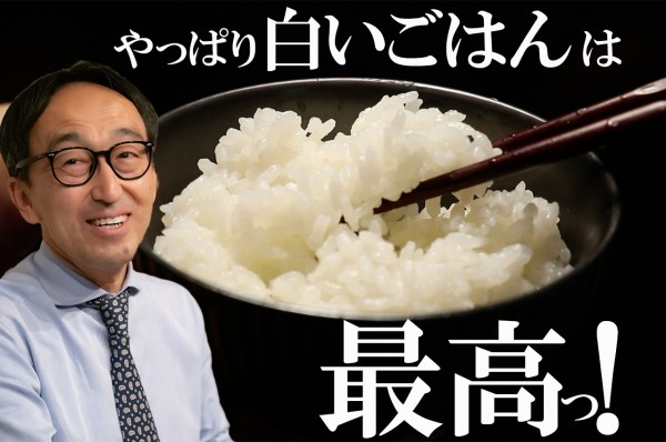 やっぱり白いご飯は最高！ / ４月～新しく出会った人との自己開示