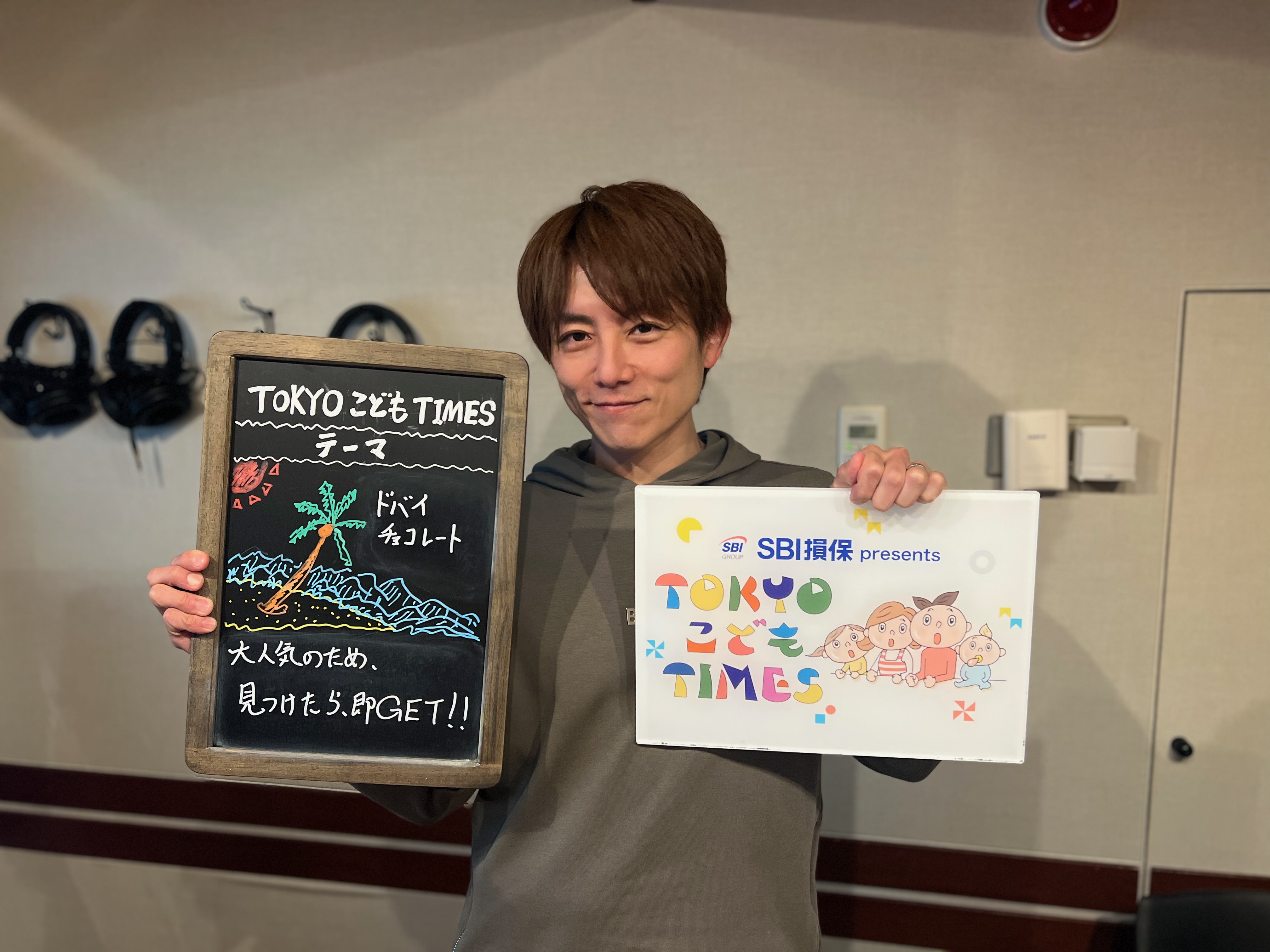 【　第２０２回　ドバイチョコレート  】～TOKYOこどもTIMES