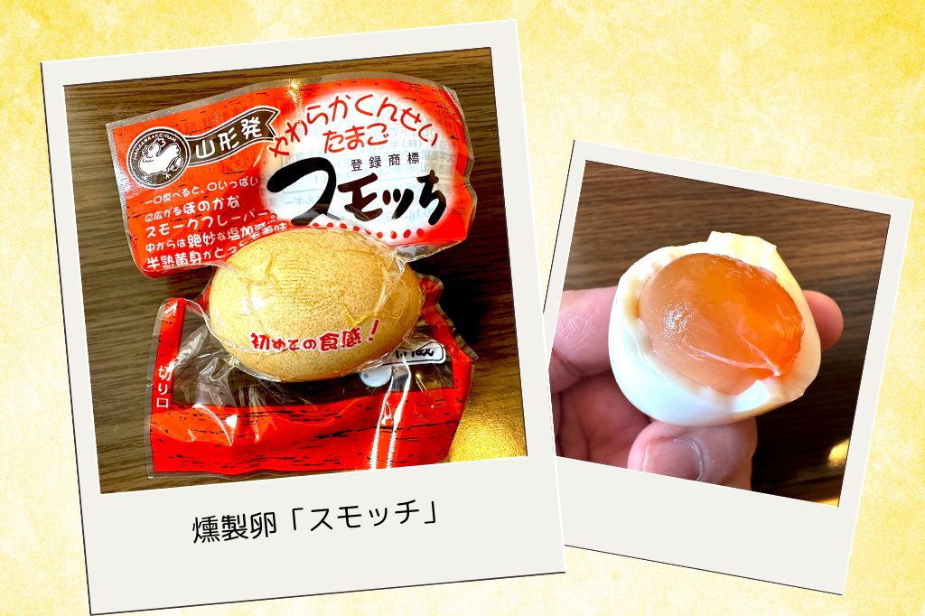 5月は「味と香りで行楽気分『ご当地燻製』特集」今週は山形県天童市の燻製卵「スモッち」