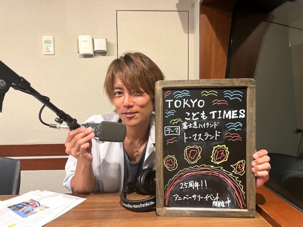 【　第１２７回　富士急ハイランド トーマスランド 】～TOKYOこどもTIMES