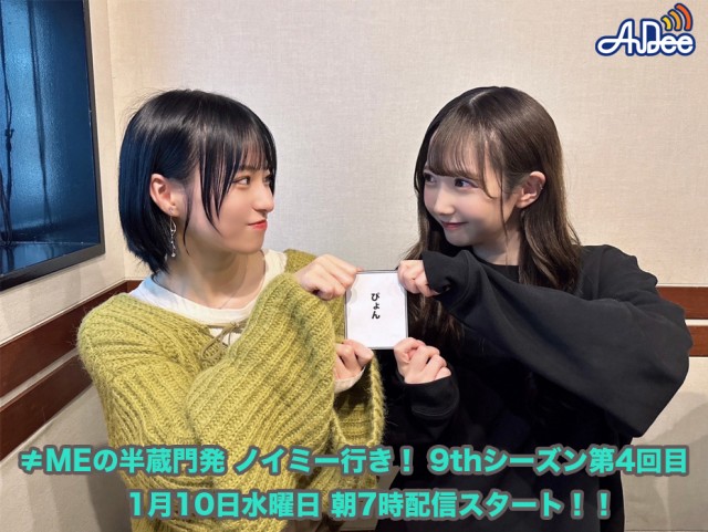 0110ノイミー9th第4回目.jpg