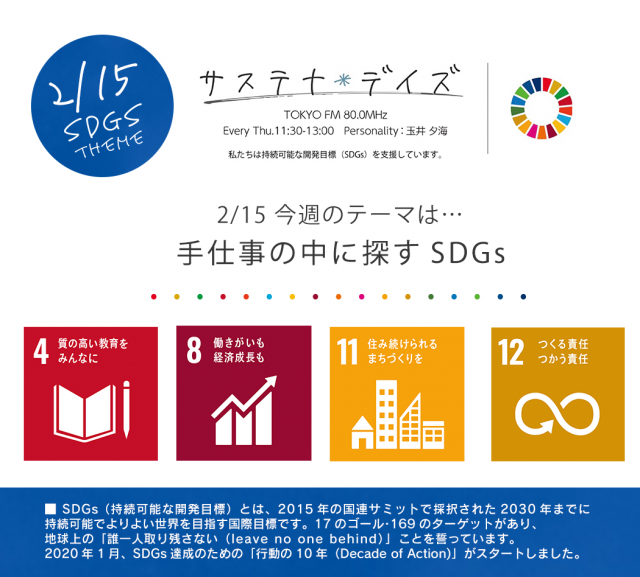 20240215_sdgs.png