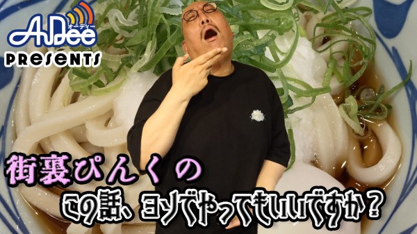 『街裏ぴんくのこの話、ヨソでやってもいいですか？』#6「ロースカツ気持ちぃ」