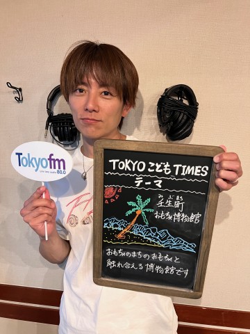【　第１６７回　壬生町（みぶまち）おもちゃ博物館  】～TOKYOこどもTIMES