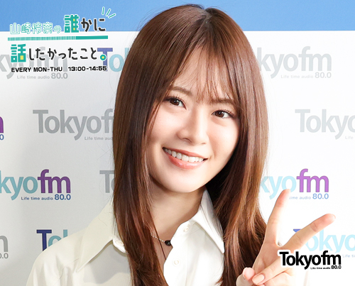 #あのラジオがすごい vol.89『 Life Time Music～あなたとつくる55年目のプレイリスト』 (TOKYO FM)』