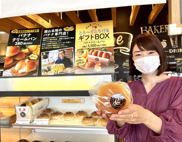 1日に400個売れる！？大人気ご当地パン！幕張PA 下り「佐藤商店のバナナクリームパン」