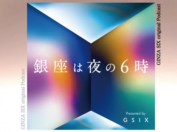 ご来店 原研哉様×安田登様がご来店（EP_07 前半）