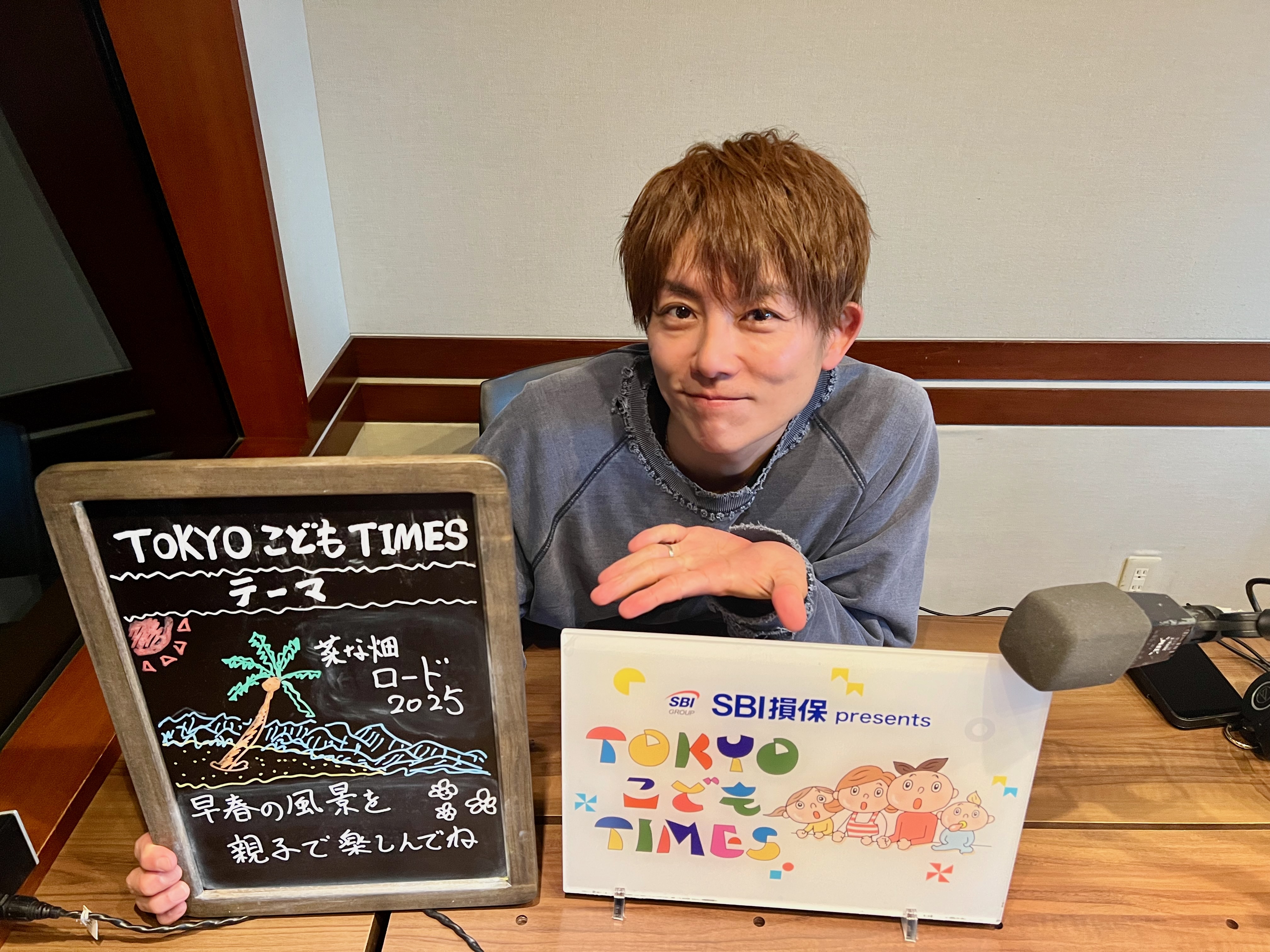 【　第２０５回　菜な畑ロード2025　 】～TOKYOこどもTIMES