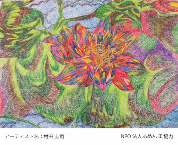サステナギャラリー 村田圭司さんの作品「蓮」をご紹介しました！