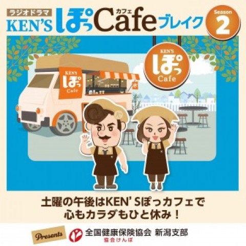 「season２スタート！1007OA・第1話 健康寿命のために、ち～とばっか動こうか！」