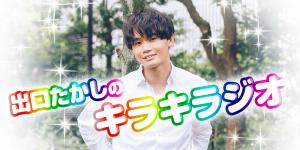 今回がラストの配信です・・・！意外な一面が明らかに？！