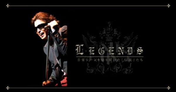 LEGENDS|甲斐よしひろ|渡辺美里|岩崎宏美|宇崎竜童|AuDee（オーディー