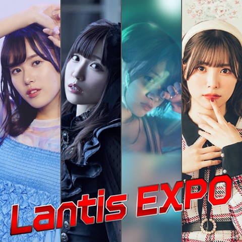 1月21日放送のLantis EXPO：今月はLantis Girls Fes「TRY→ANGLE」出演メンバーの熊田茜音、鈴木愛奈、ニノミヤユイ、Liyuuが担当します!