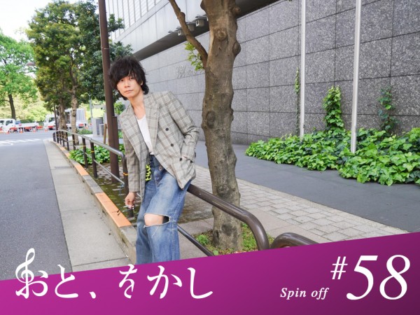 2022/05/13 [fri] おと、をかし＠Spin Off AuDee #58