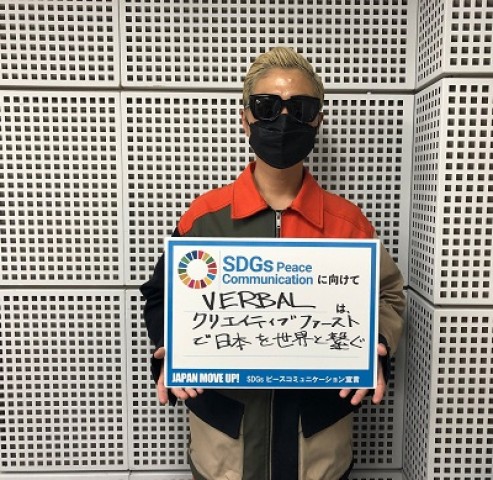 5/7放送  ゲスト：VERBAL