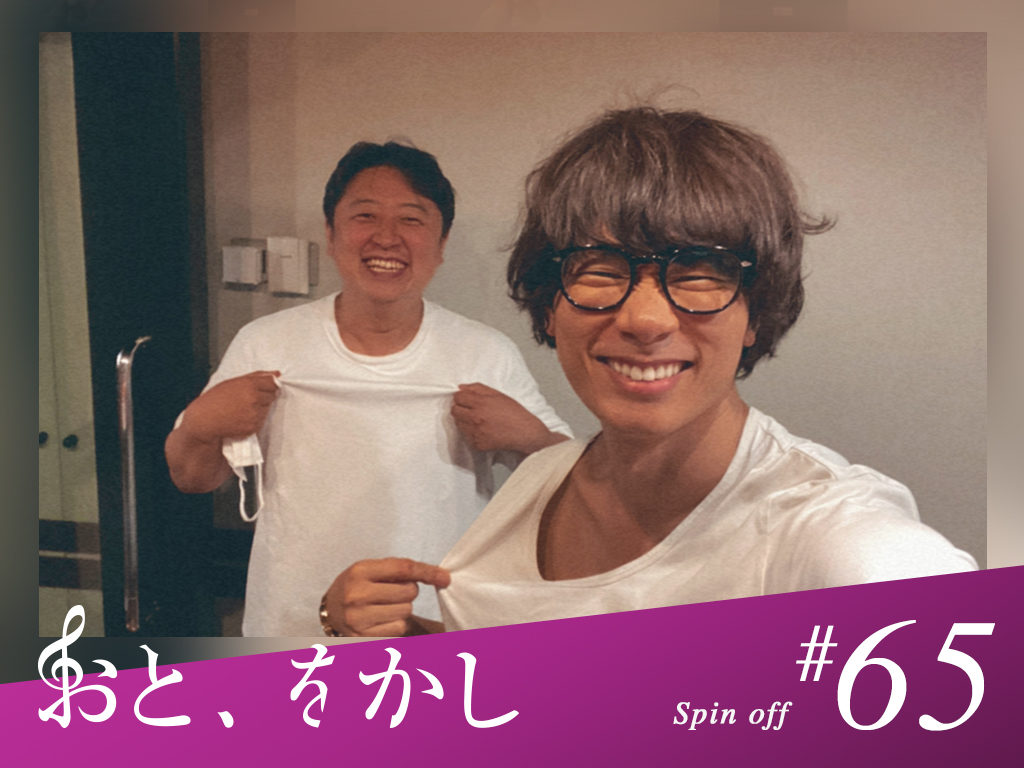 2022/07/01 [fri] おと、をかし＠Spin Off AuDee #65