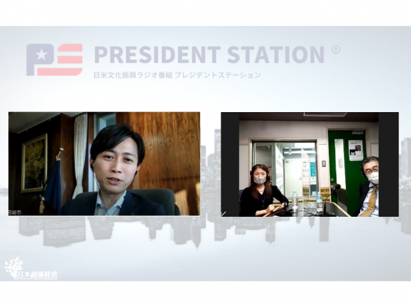 PRESIDENT STATION　2022/12/4放送分
