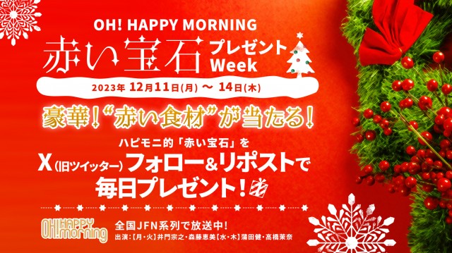 OHMレーティングバナー2023_12月修正版.jpg