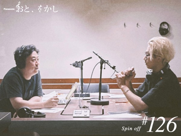 2023/09/01 [fri] おと、をかし＠Spin Off AuDee #126