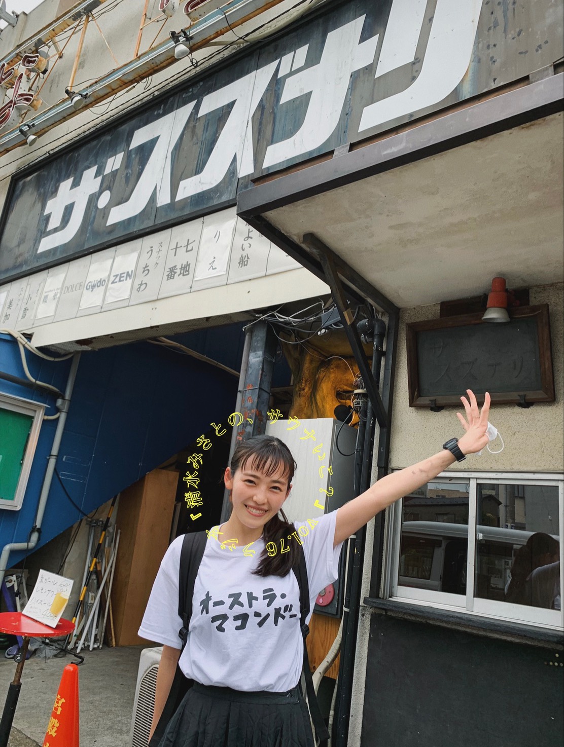 8か月ぶりの舞台！ご褒美サウナはどこに行くか問題♨