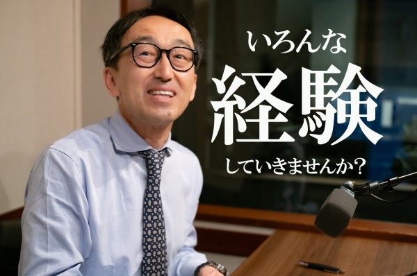 いろんな経験していきませんか？ /  未来ある子供の将来が心配