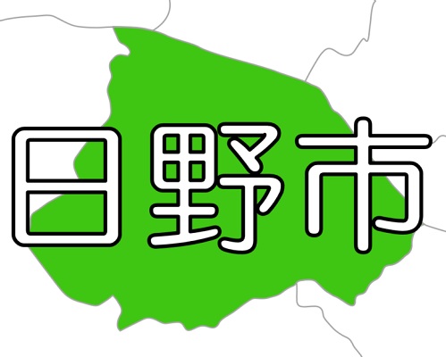 【東京プラス】 日野市 ～ どこの避難所へ行けばいい？災害時に混雑状況をリアルタイム配信
