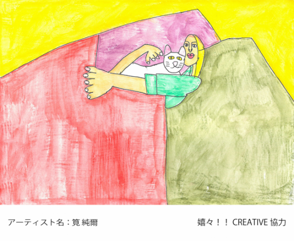 サステナギャラリー 筧純爾さんの作品「ざっしゅのネコねてる」をご紹介しました！