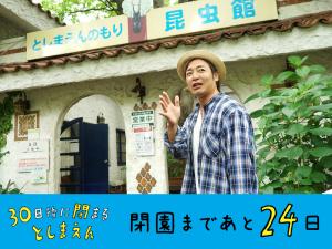 【７日目】昆虫館 ～しまったな、うちの息子連れてきたら大興奮だったな～