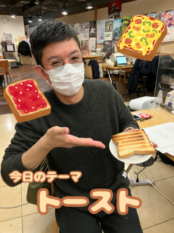 トースト