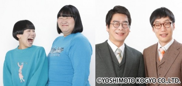 声優・アーティスト 前田佳緒里 × 原口あきまさ、ヨネダ2000 × 男性ブランコ、声優・竹達彩奈 × 南明奈、近藤春奈 × 横澤夏子