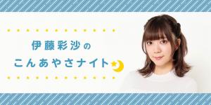 あやクエ最後のキーワード宝箱！！