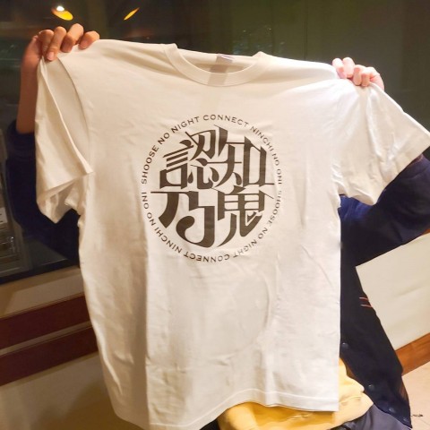 【無料開放！】イベント内容大発表！「認知の鬼Tシャツ」も完成！お電話企画も実施！#しゅーずAuDee