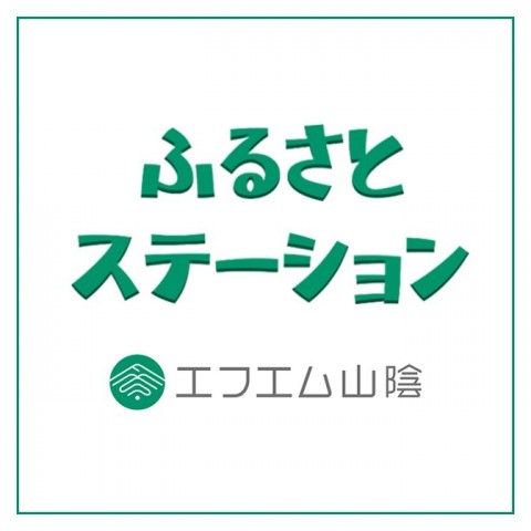最高のサービス提供をしたい。島根に移住を決めた島根県しまね暮らし推進課で働く梶山なおこさん。