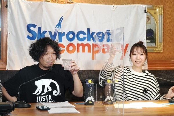 スカイロケットカンパニーアフターアフター会議 第168回