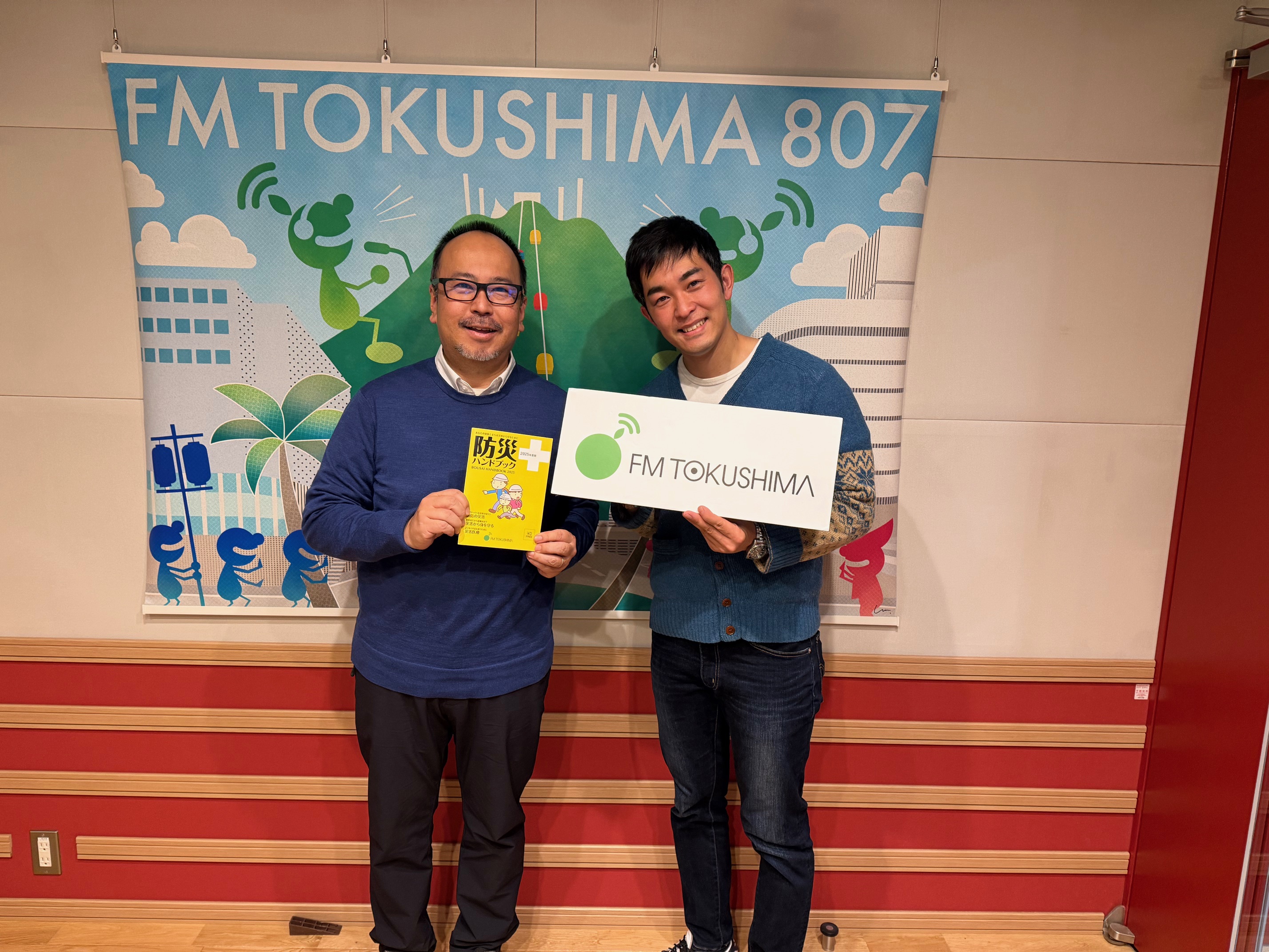 防災Caf&eacute;(2026.01.16)