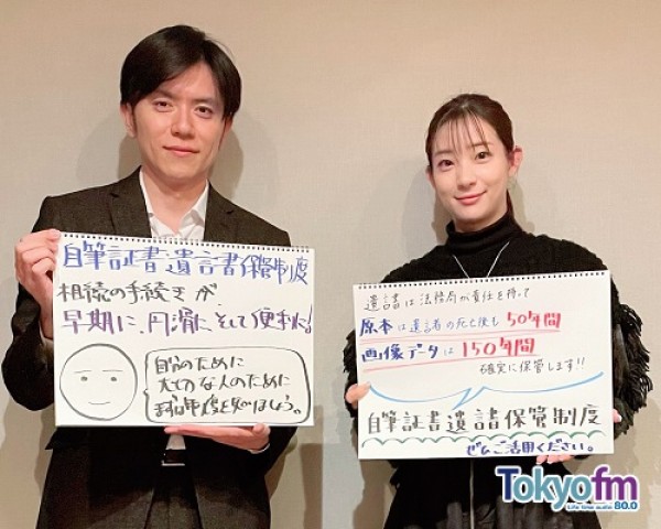 サンコレ Vol.150 【預けて安心！法務局の自筆証書遺言書（いごんしょ）保管制度】