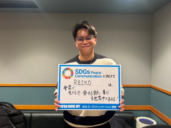 3/8 放送　ゲスト：REIKO